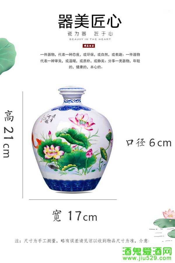 坛装荷花酒坛子外观